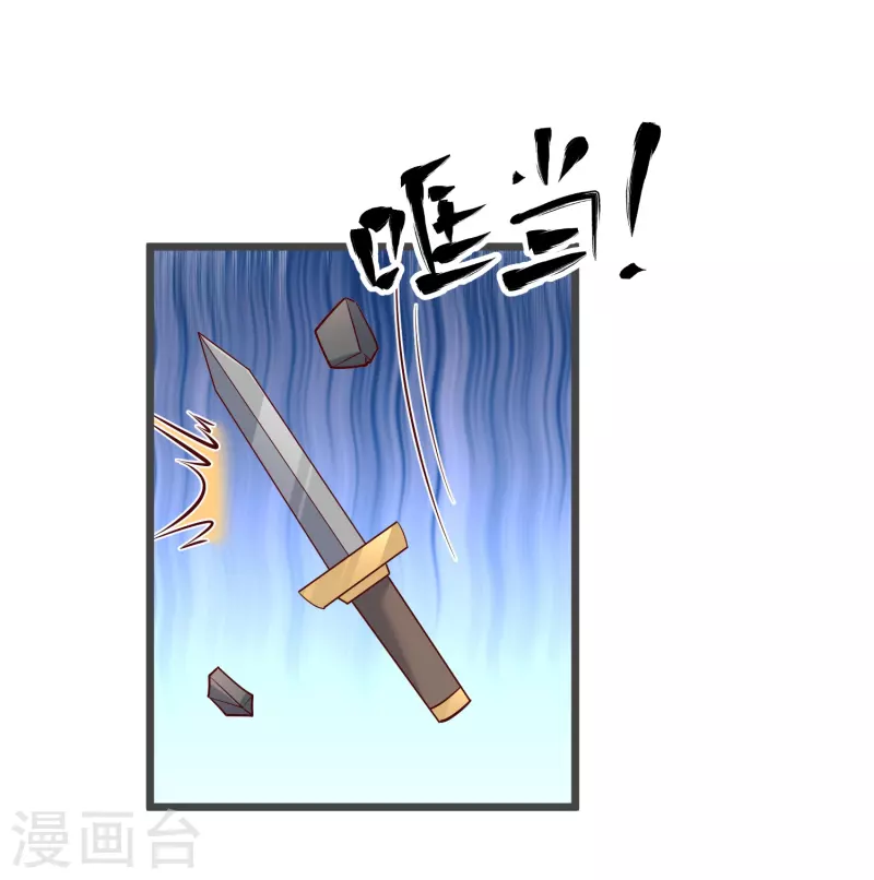 荒天帝1漫画,第134话 火玄化形2图