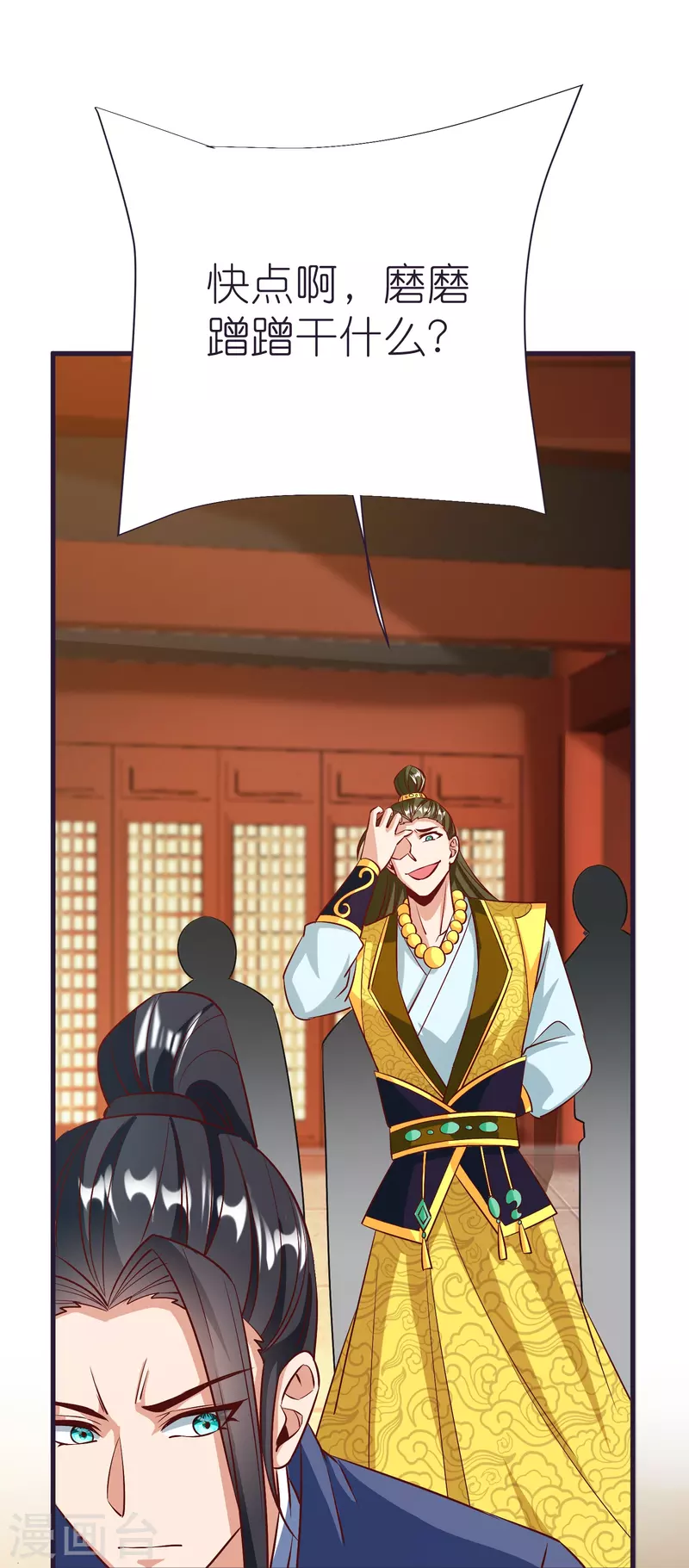 荒野独居漫画,第84话 雪貂暴走2图
