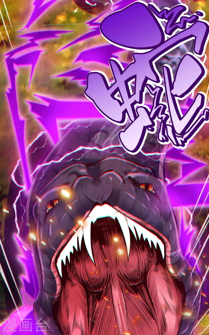 荒天至尊动漫免费观看全集漫画,第1话 死里逃生4图