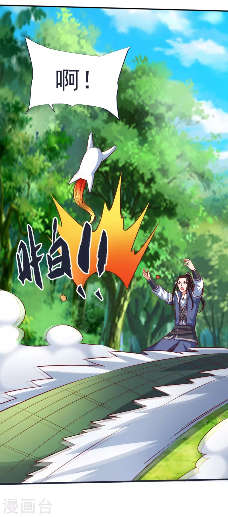 荒天大神漫画,第66话 天擎有危险2图