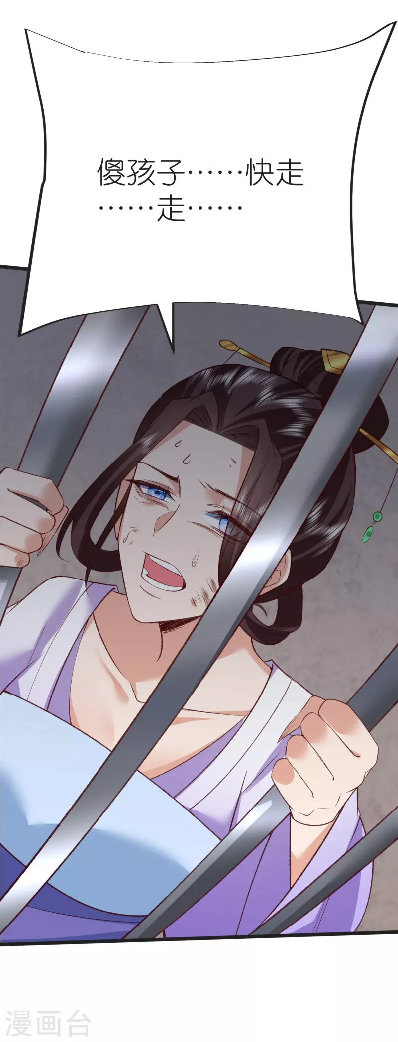 荒天至尊全集免费观看漫画,第129话罪魁祸首2图