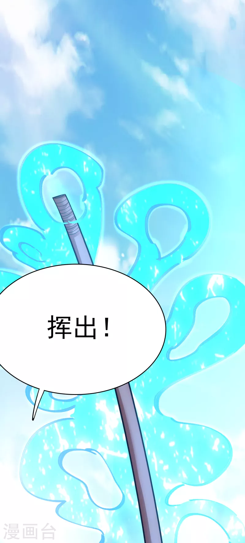 荒天至尊动态漫漫画,第15话 男女共浴5图