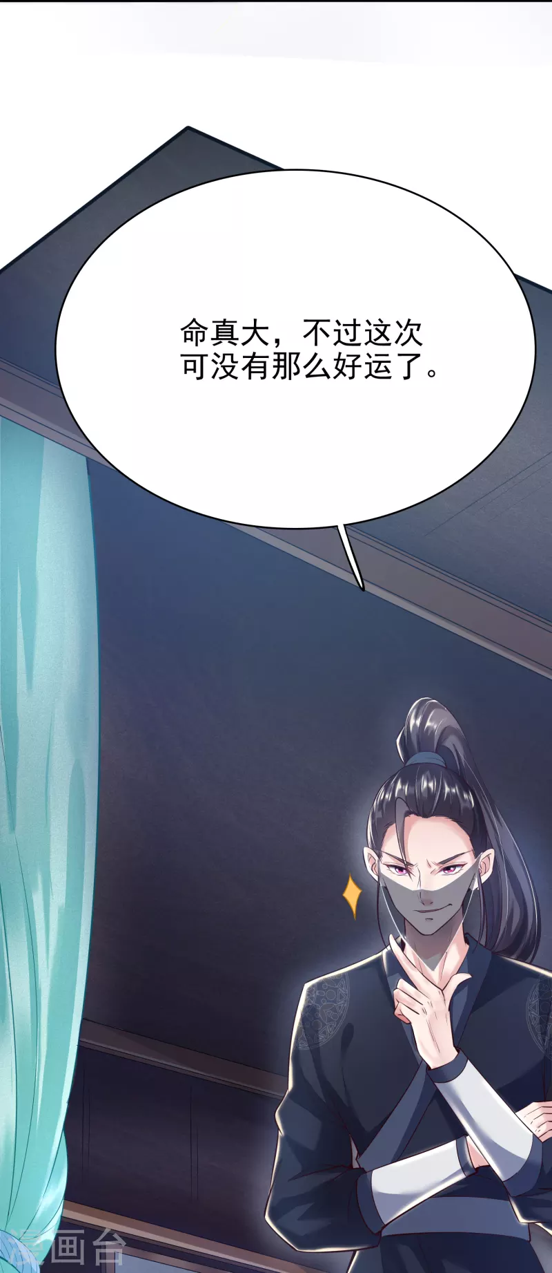荒天至尊境界划分漫画,第2话 杀手3图