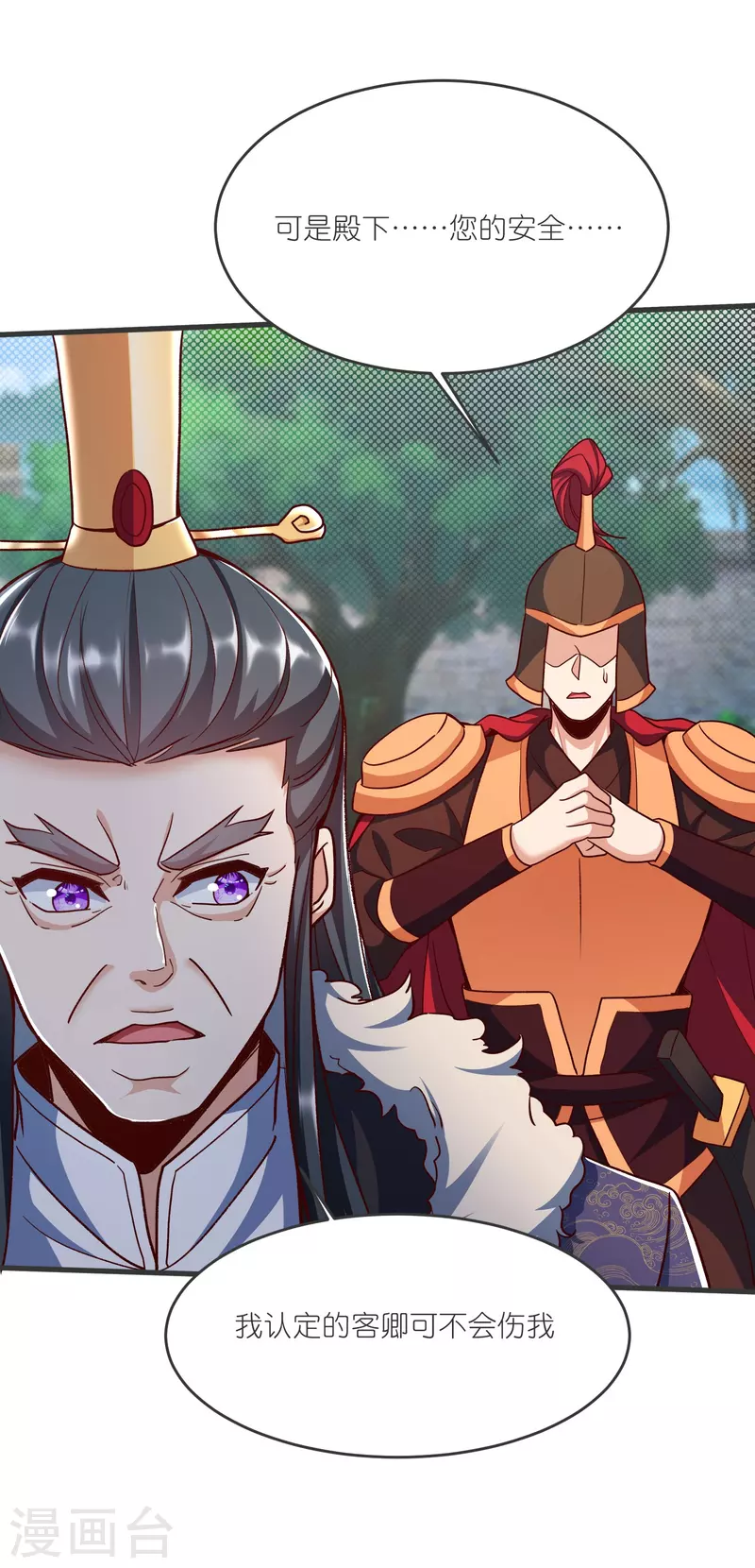 荒天至尊女主角有哪些漫画,第136话 骨珀石3图