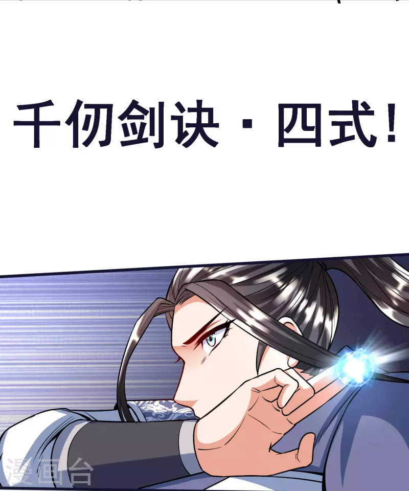 荒天至尊30漫画,第59话 考核初期5图