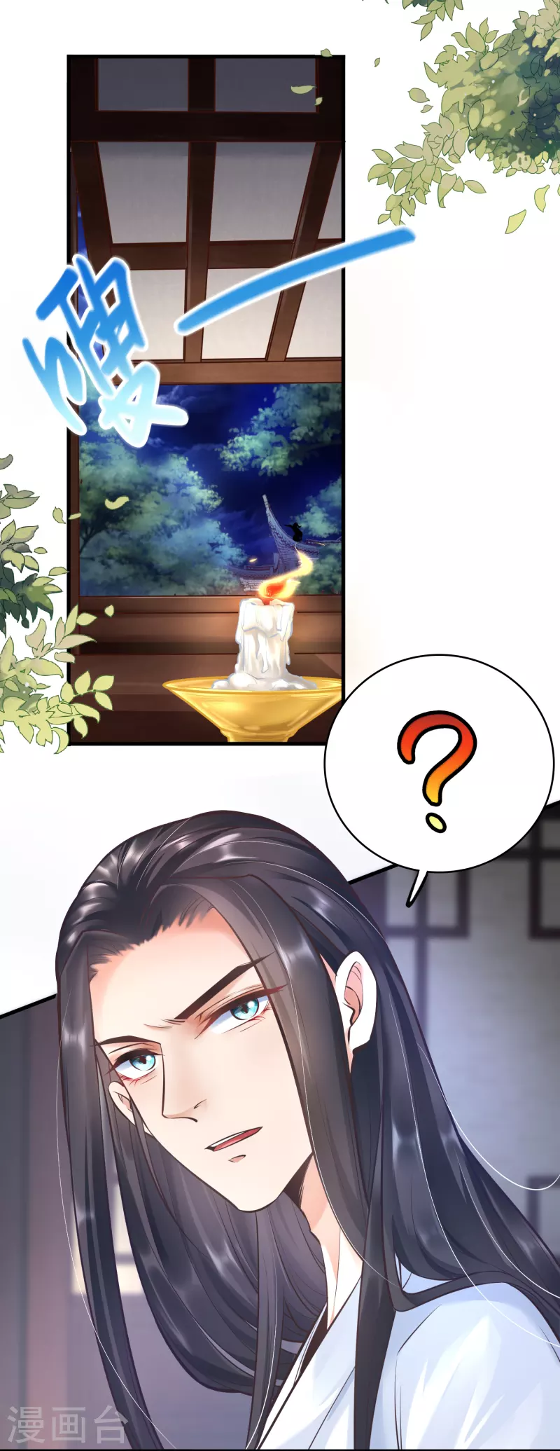 荒天至尊境界划分漫画,第2话 杀手2图