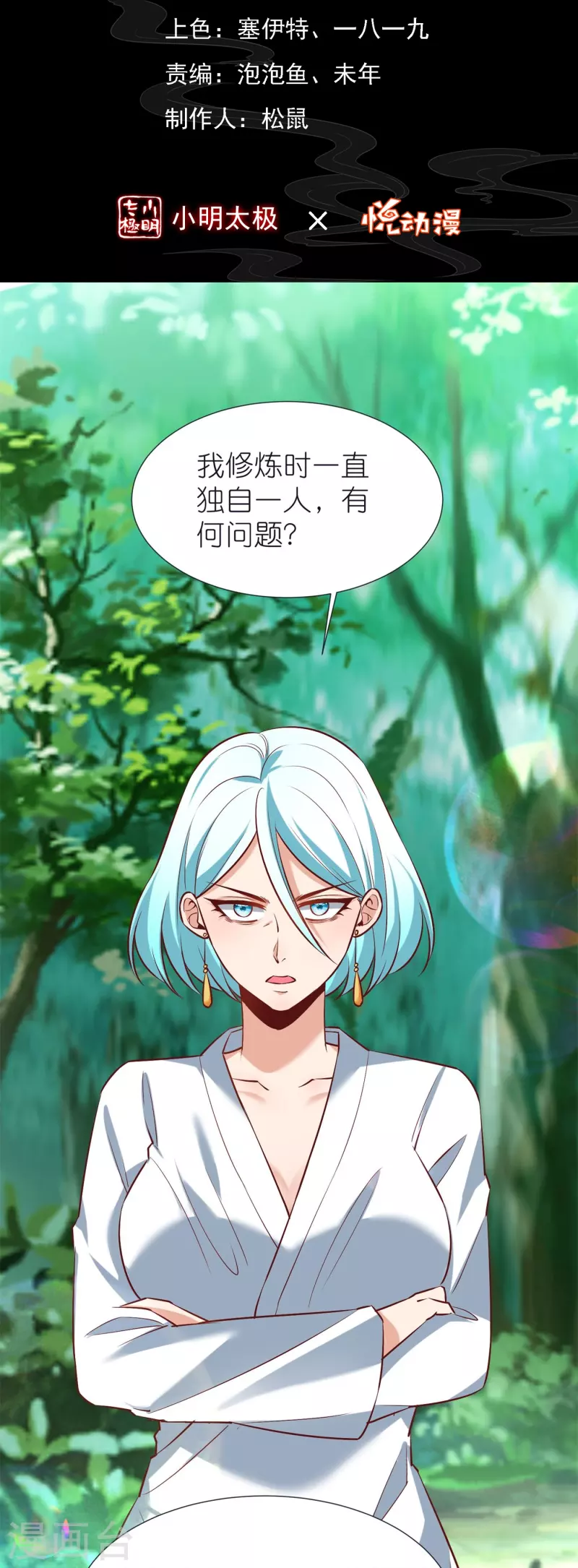 荒天至尊境界划分漫画,第105话 灵脉石2图