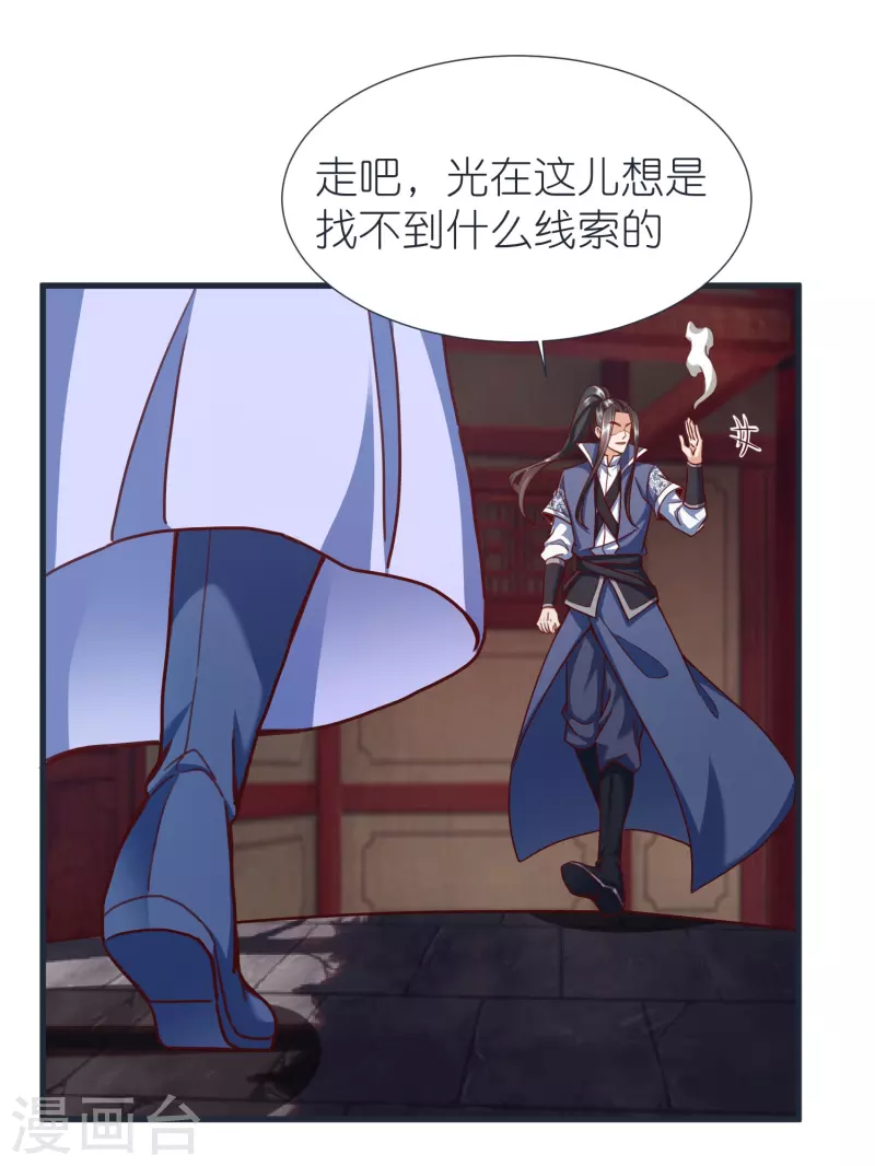 荒天至尊全集免费观看漫画,第87话 藏经楼4图