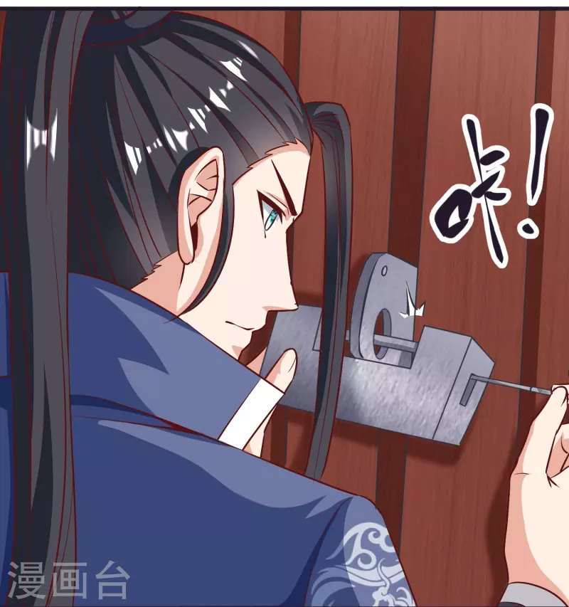 荒天至尊漫画下拉式酷漫屋漫画,第86话 逃出升天3图