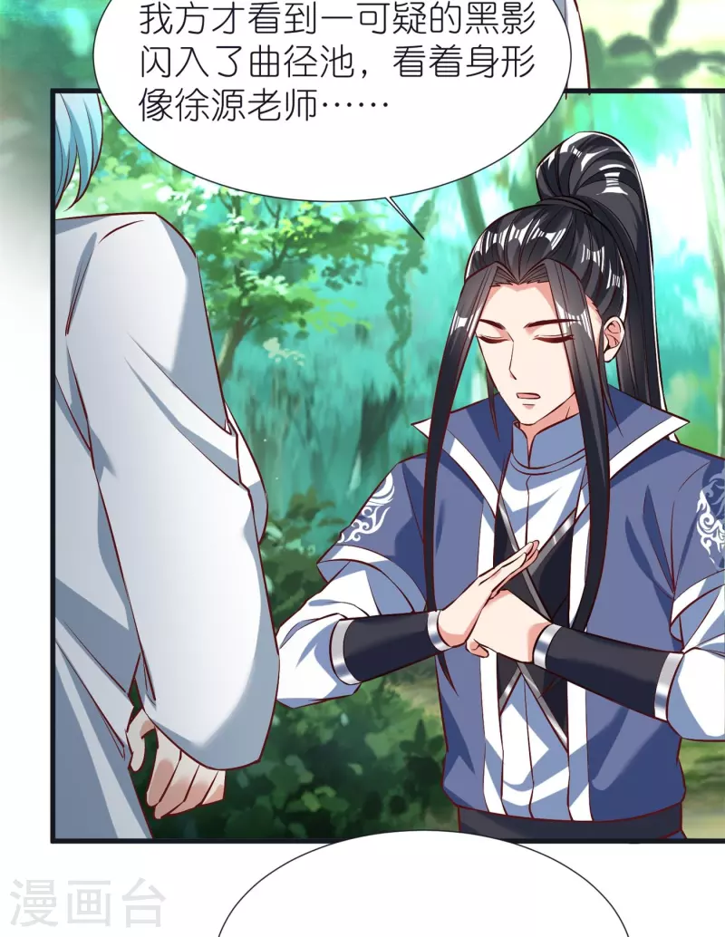 荒天至尊境界划分漫画,第105话 灵脉石3图