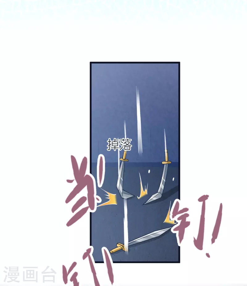 荒天至尊女主角有哪些漫画,第73话 岩浆和独木桥3图