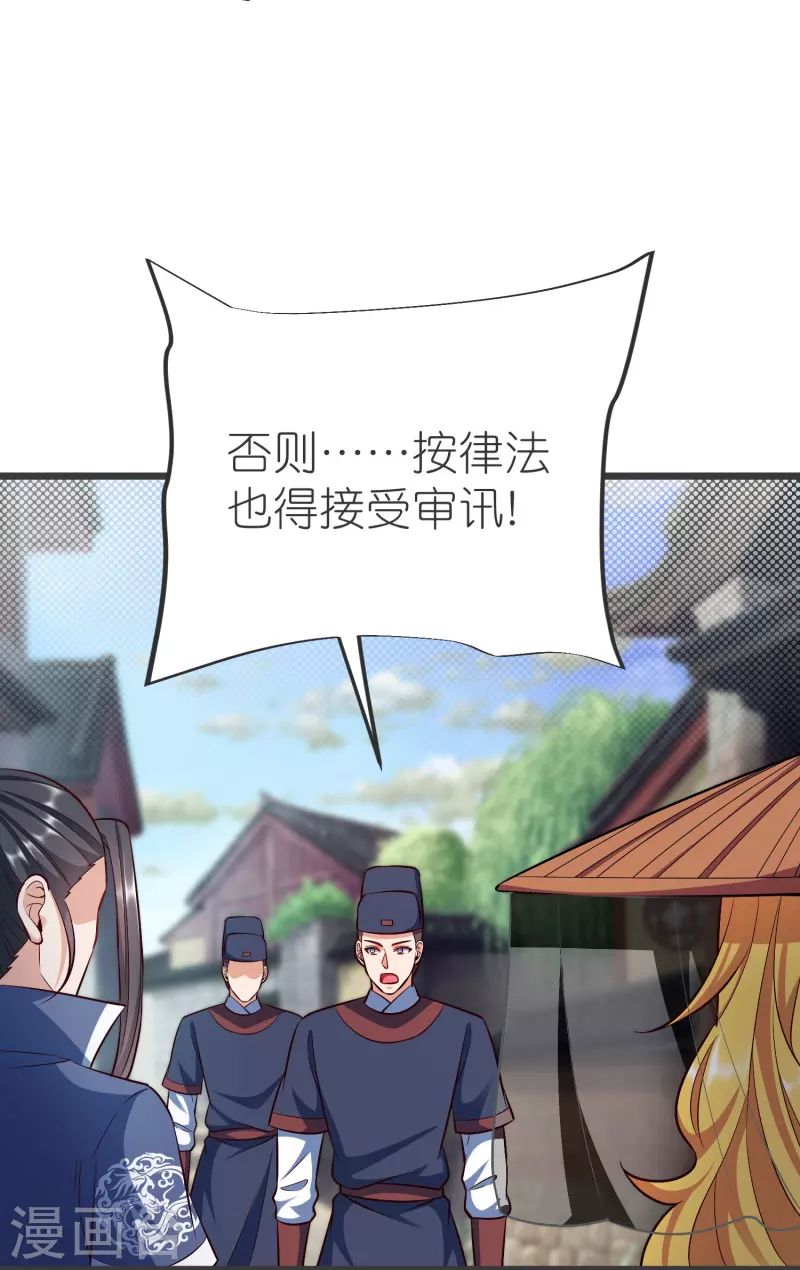 荒天至尊女主有几个漫画,第141话 牢狱之行3图