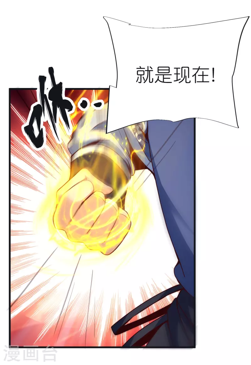 荒天帝专属bgm漫画,第95话 仙羽种4图