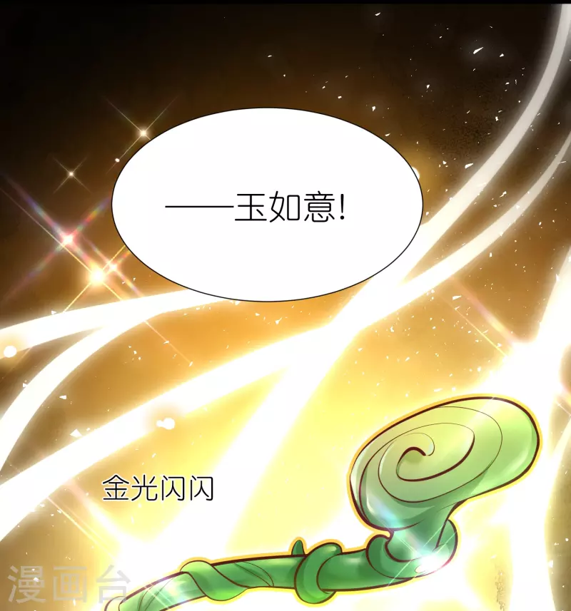 荒天至尊漫画免费下拉式阅读漫画,第112话王家秘宝5图