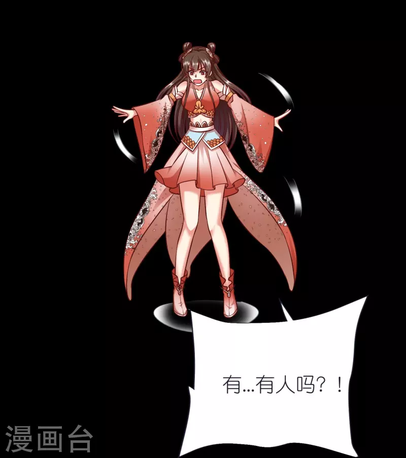 荒天至尊动漫全集在线免费观看漫画,第72话 对战慕容席5图