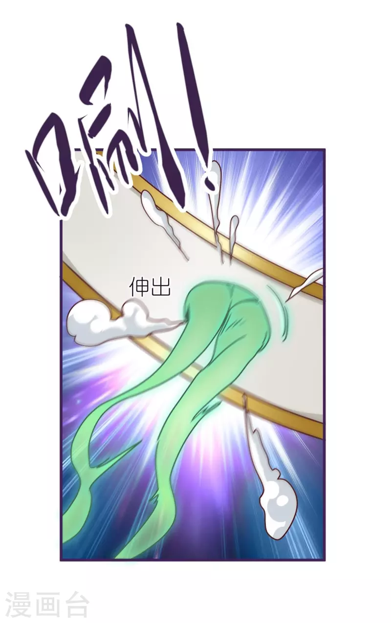 荒天至尊第30集漫画,第81话 万物卷3图