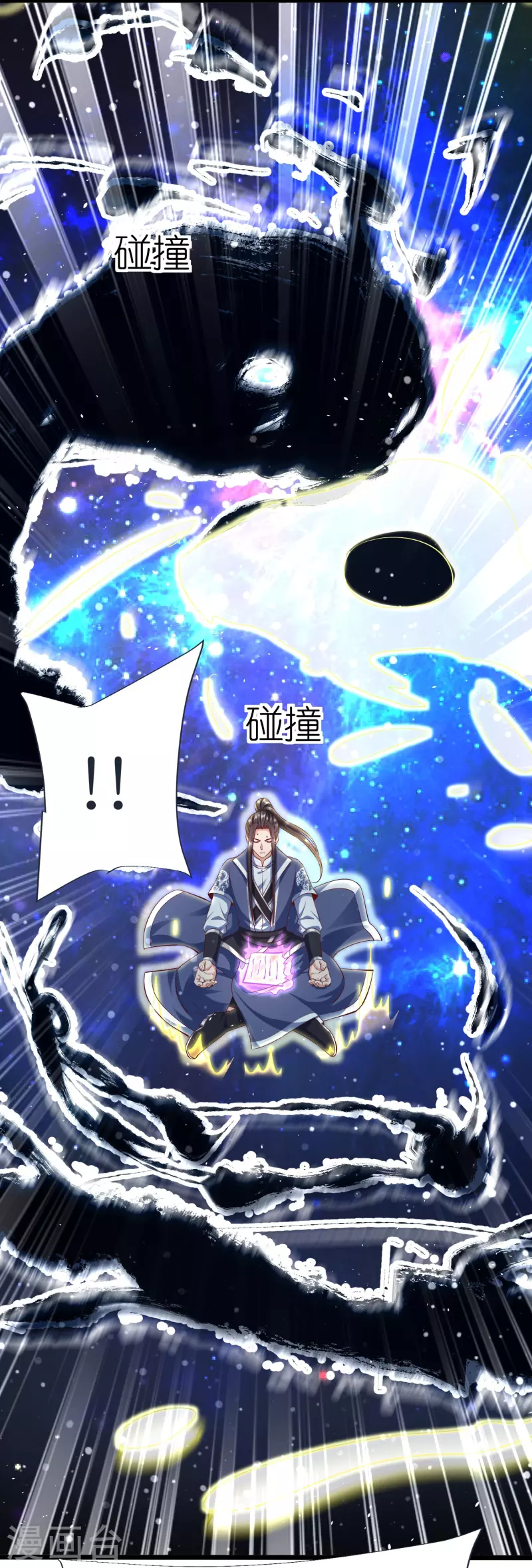 荒天帝专属bgm漫画,第88话 炼魂4图