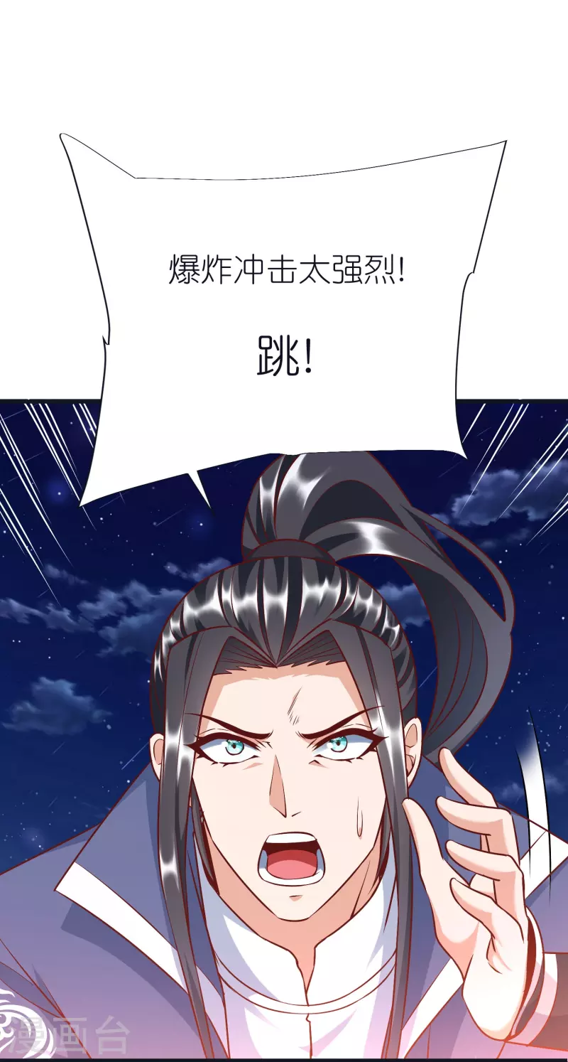 荒天至尊全集漫画,第74话 貔貅之力4图