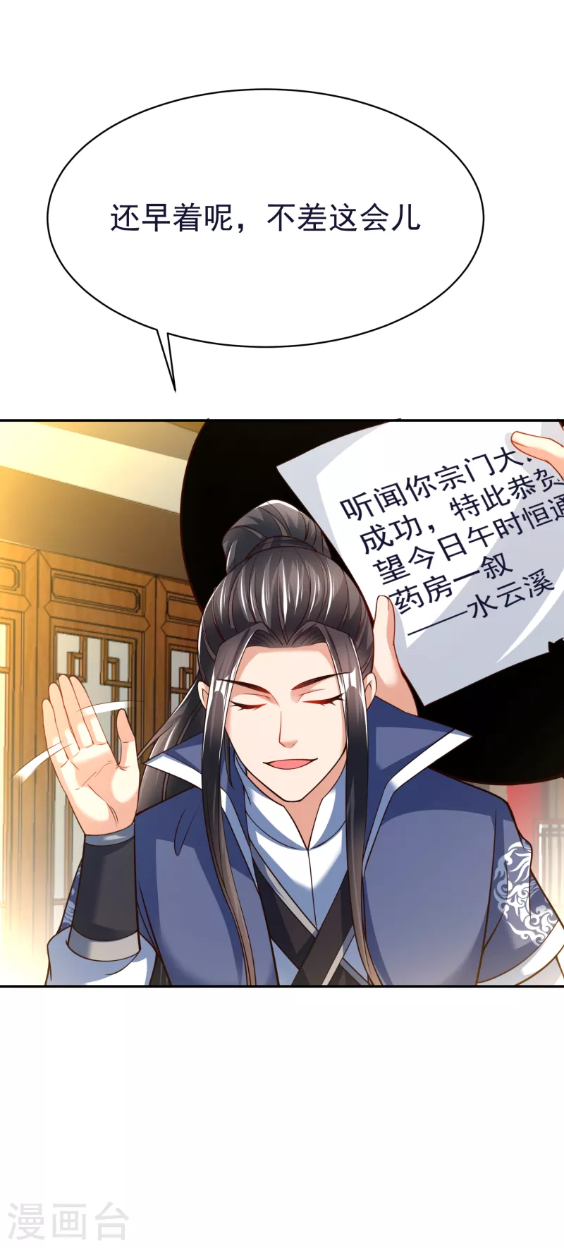 荒天至尊动漫免费在线观看漫画,第52话 神秘铁片4图
