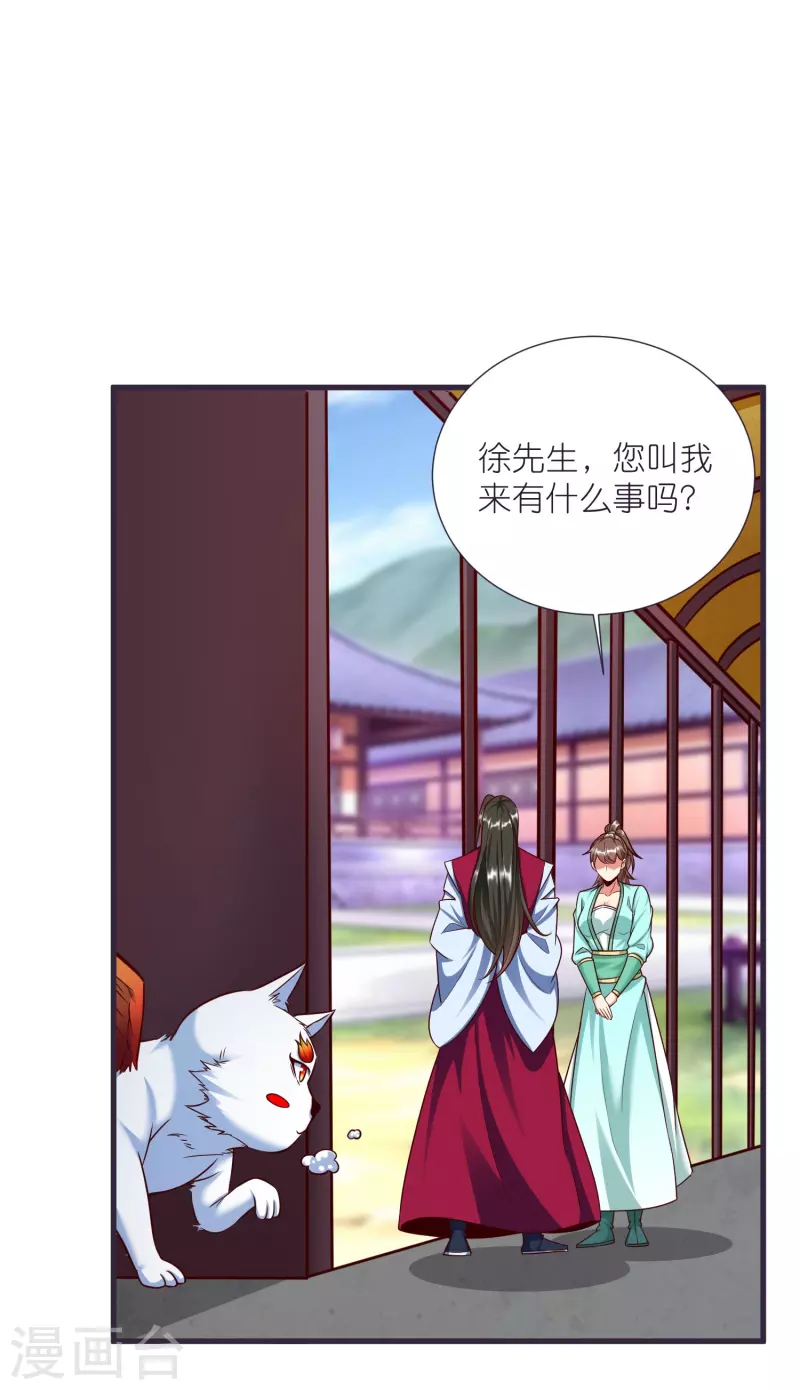 荒天帝和叶凡谁厉害漫画,第82话 偷闯阁楼4图