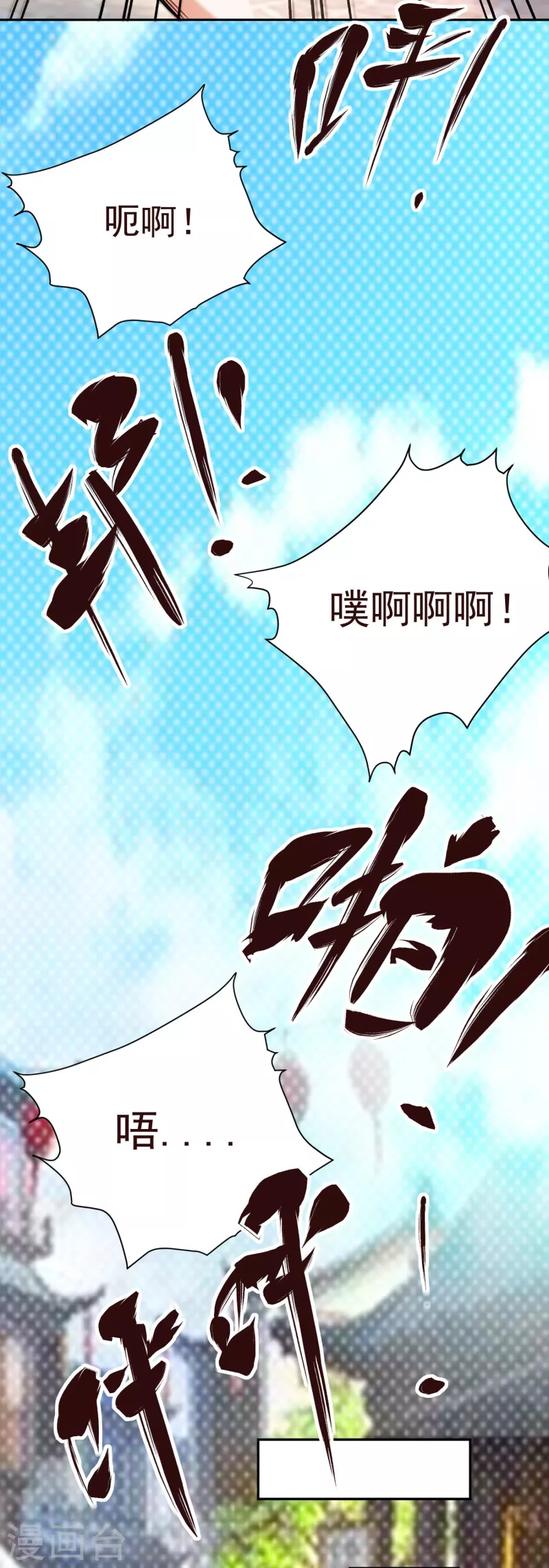 荒天至尊1漫画,第42话 坊主水云溪4图