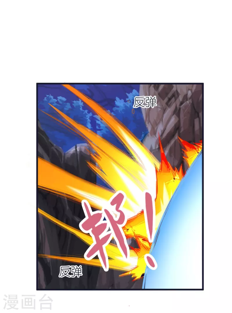 荒天至尊小说漫画,第76话 迷烟反噬2图