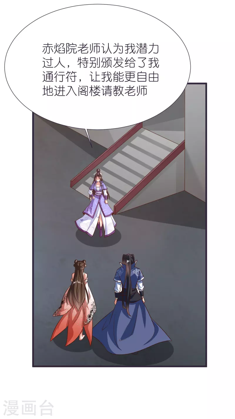 荒天至尊在线播放漫画,第83话 燃岩5图