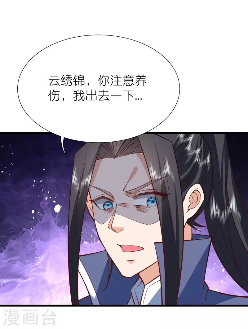 荒天至尊境界漫画,第118话水域真诀5图