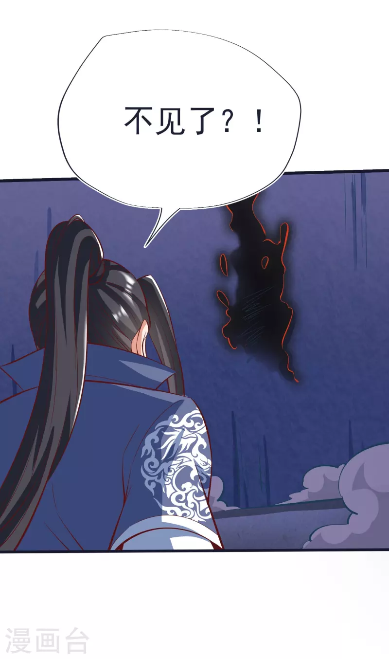 荒天至尊动漫免费播放漫画,第70话 迷墙3图