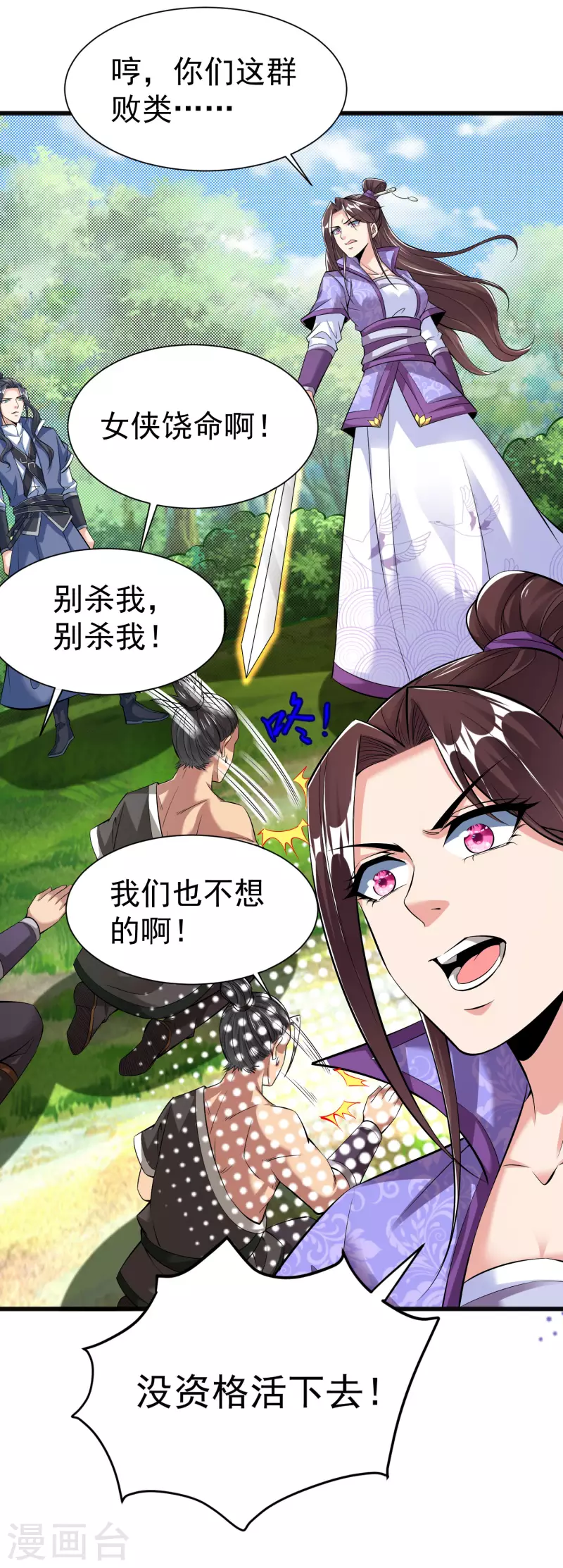 荒天帝vs黑龙天漫画,第19话 上官飞羽4图