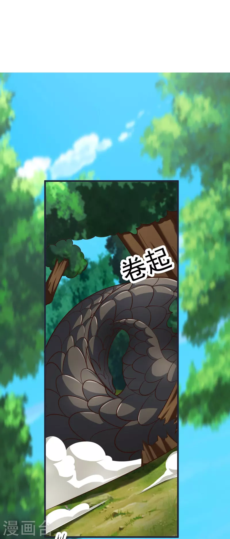 荒天大神漫画,第66话 天擎有危险4图