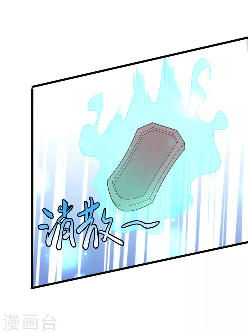 荒天至尊动漫免费在线观看漫画,第25话 危局3图