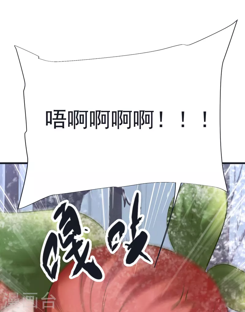 荒天至尊小说漫画,第67话 毒与雪之山5图