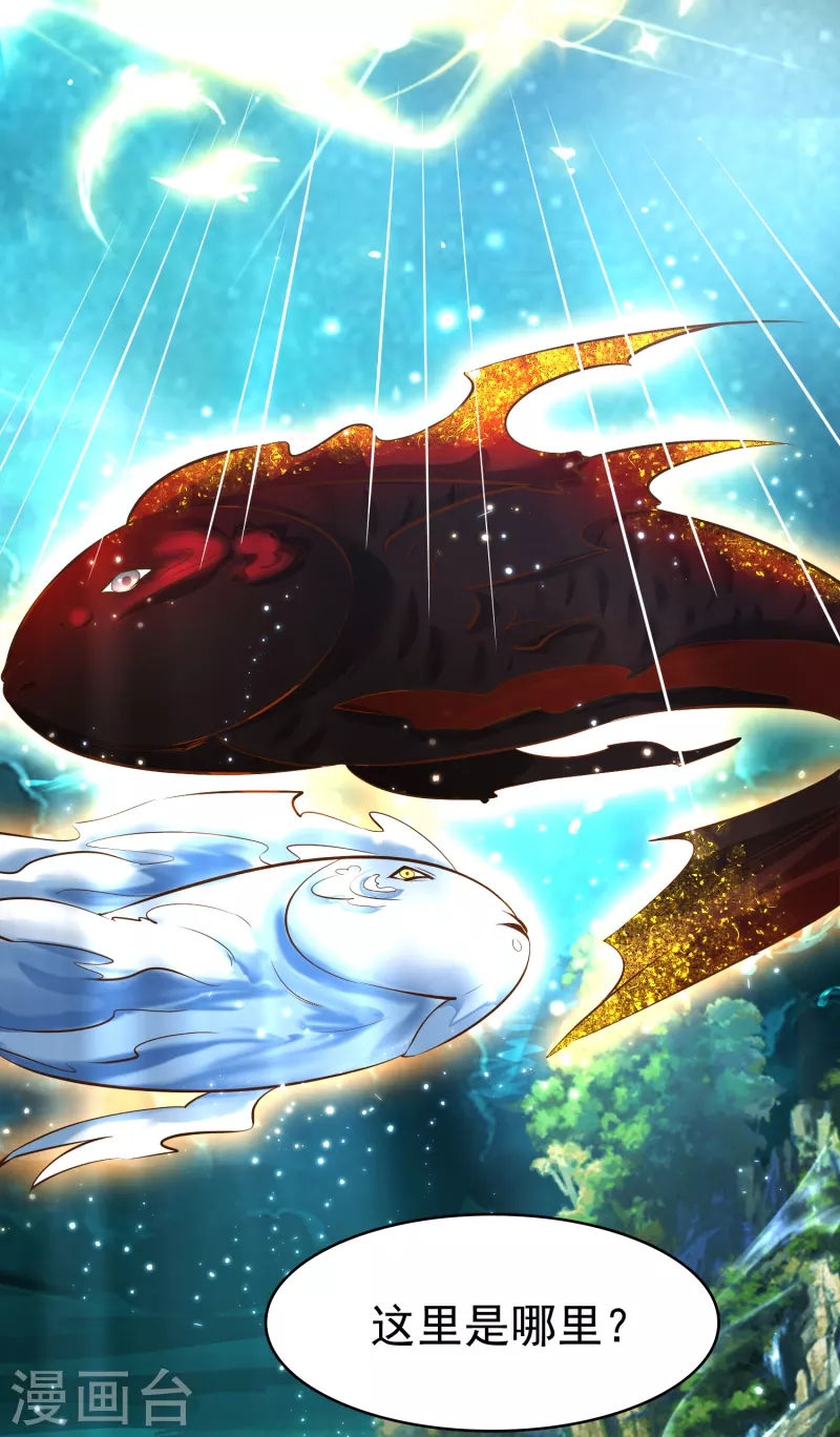 荒天至尊动漫免费播放漫画,第3话 器灵4图