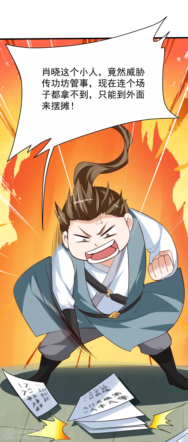 荒野求生漫画,第34话 抢学生3图