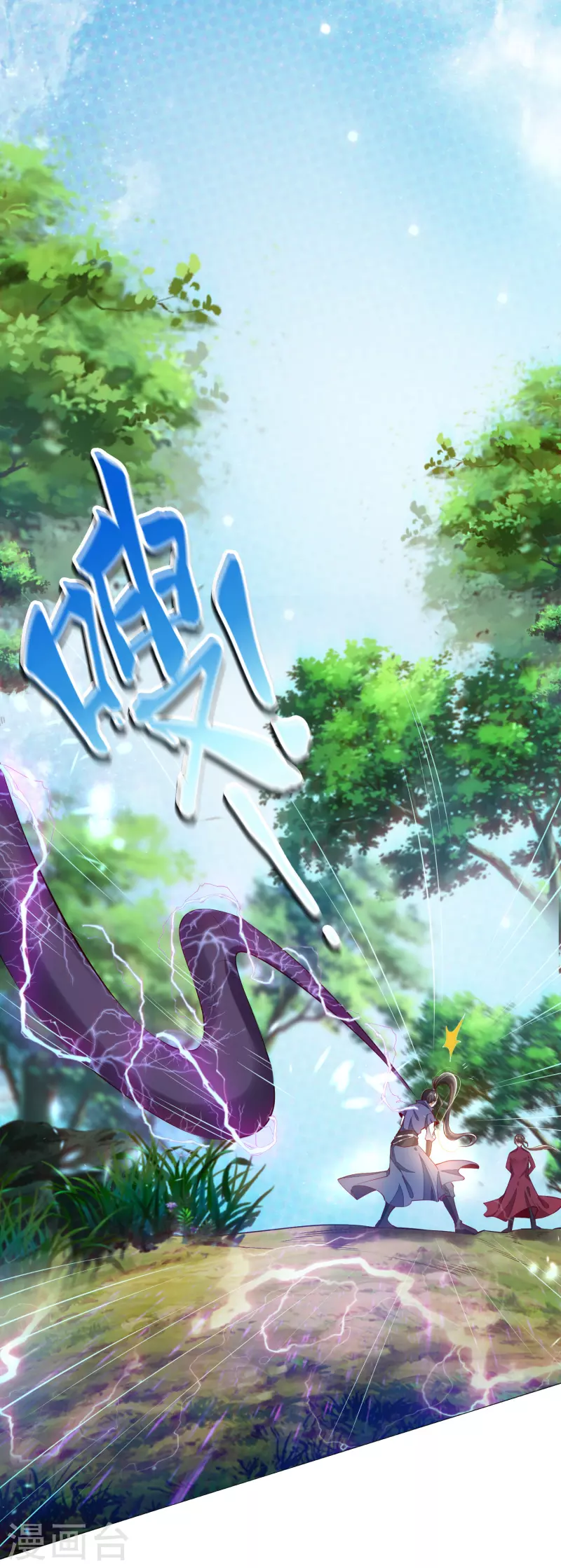 荒天至尊动漫免费观看全集漫画,第1话 死里逃生2图