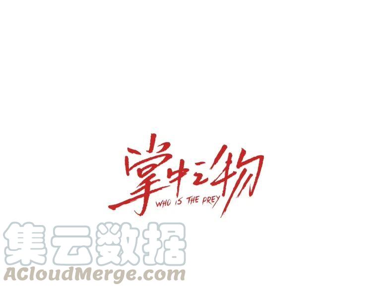 掌中之物西班牙版免费观看漫画,第58话 隔空见“岳母”1图