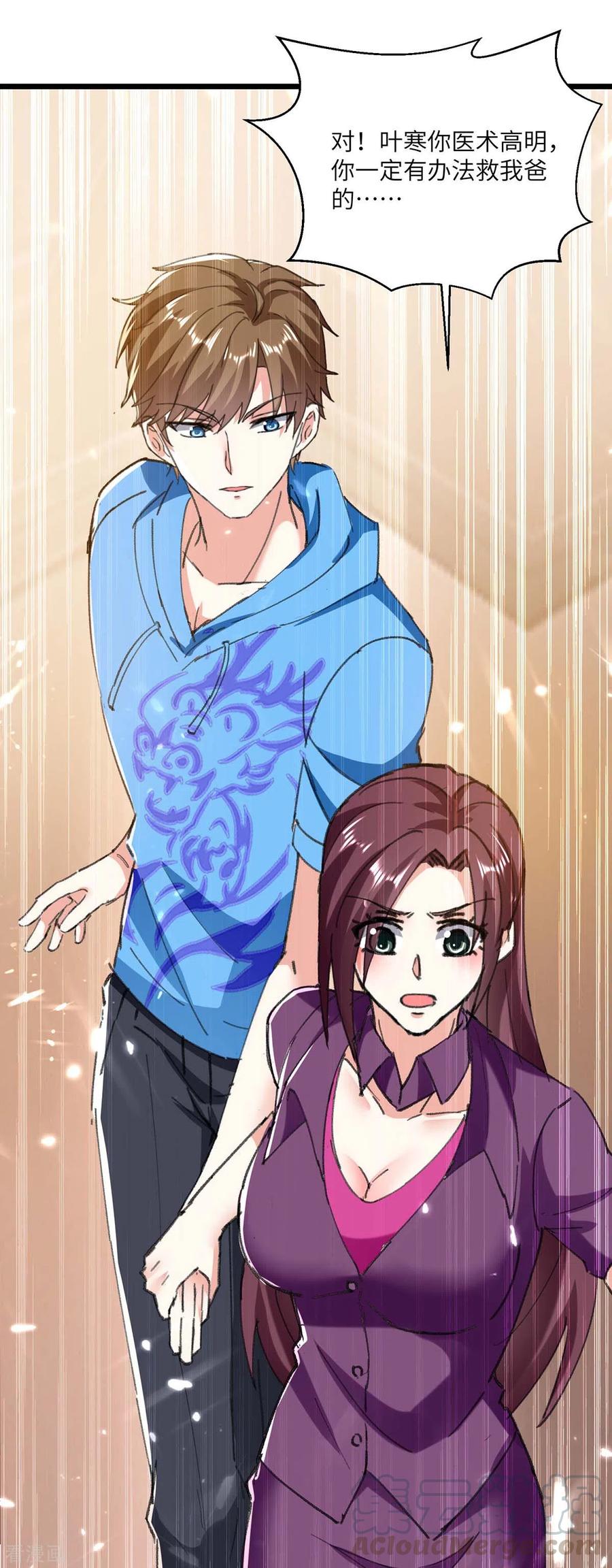 天才狂医日当午漫画,第170话 还有救3图