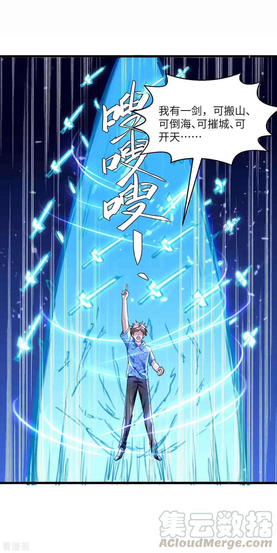 天才狂医 林枫漫画,第193话 同道中人1图
