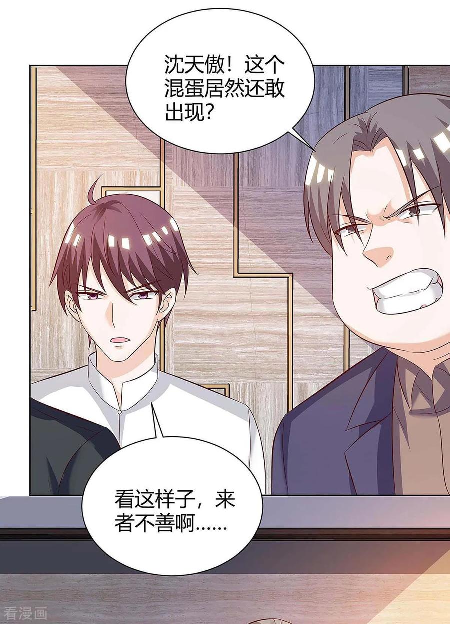天才狂医林凡有声小说漫画,第122话 只需三分钟3图