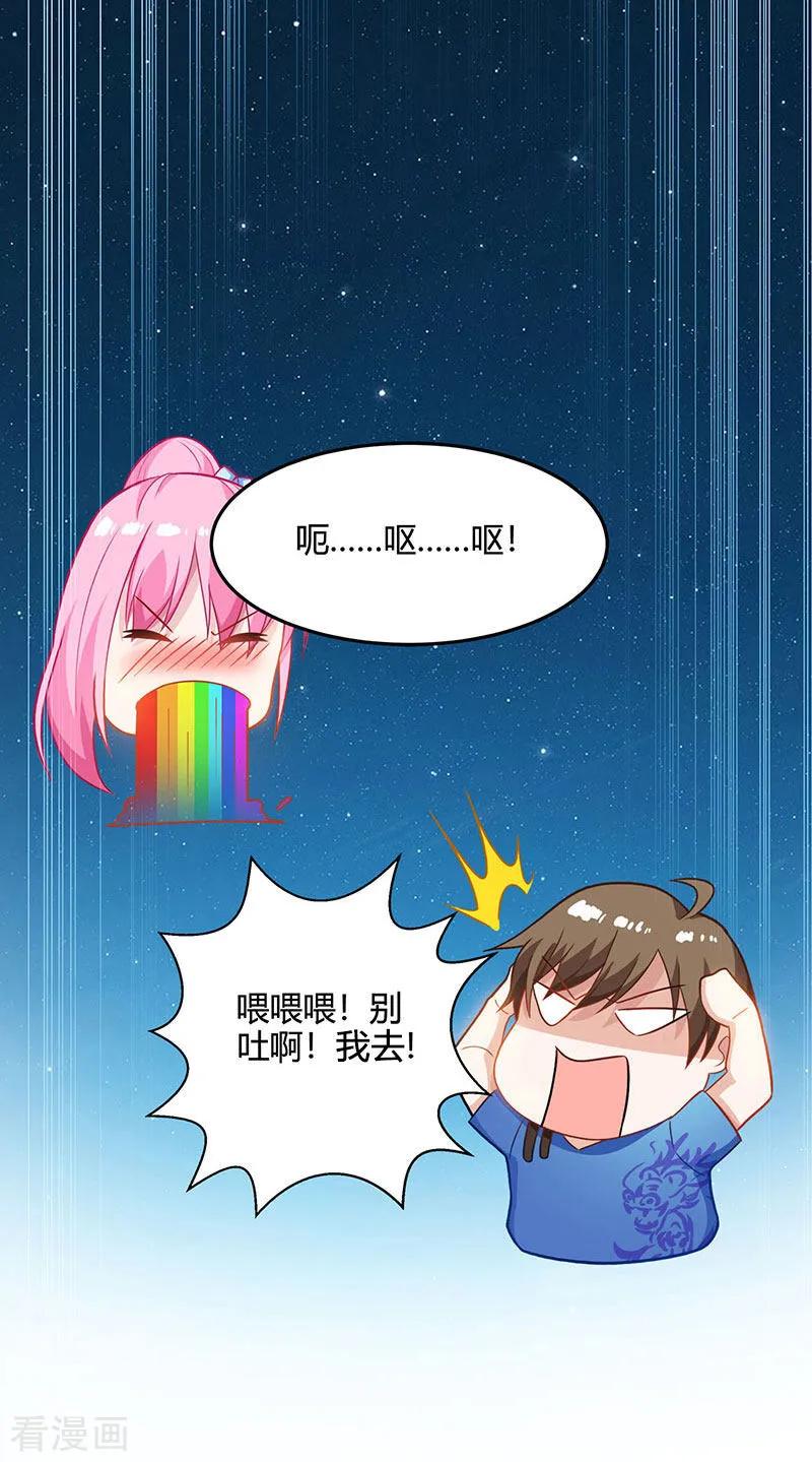 天才狂医TXT下载漫画,第29话 不该有想法4图