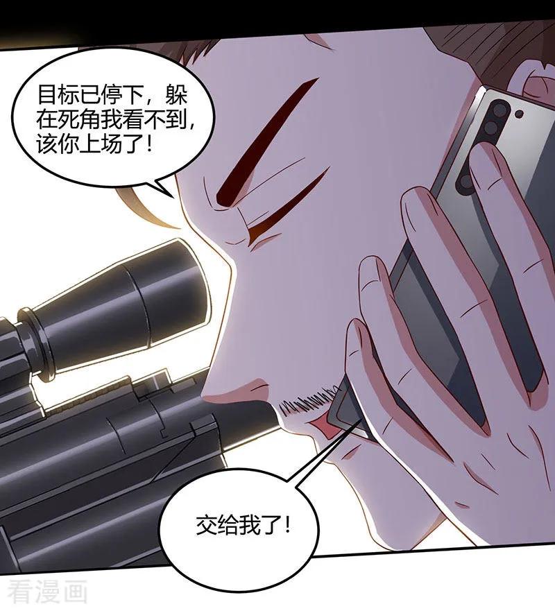 天才狂医林凡全文正版漫画,第49话 截杀3图