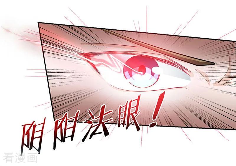 天才狂医日当午漫画,第7话 西南王的交易2图