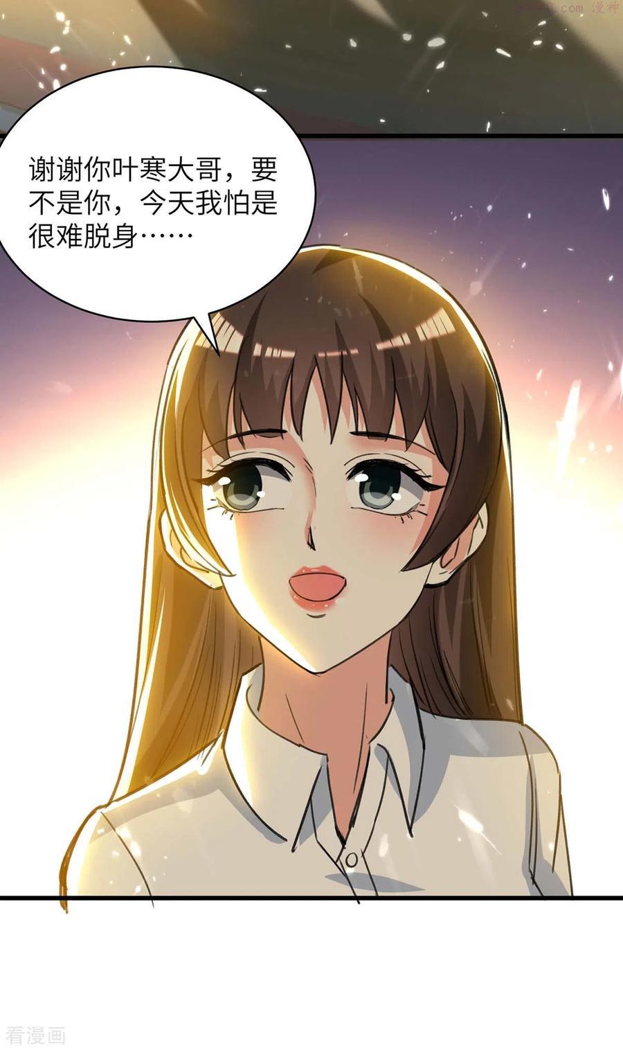 天才狂医txt电子书下载漫画,第222话 你的玫瑰是臭的4图