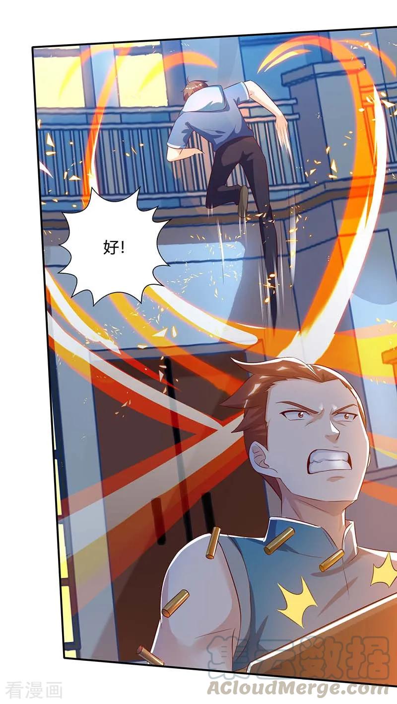 天才狂医林枫全文免费漫画,第73话 突破5图