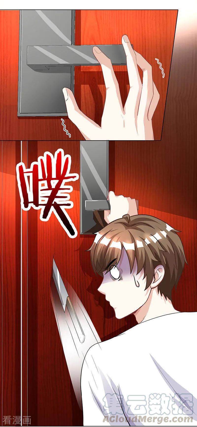 天才狂医叶凡全文免费阅读漫画,第31话 这下真栽了1图