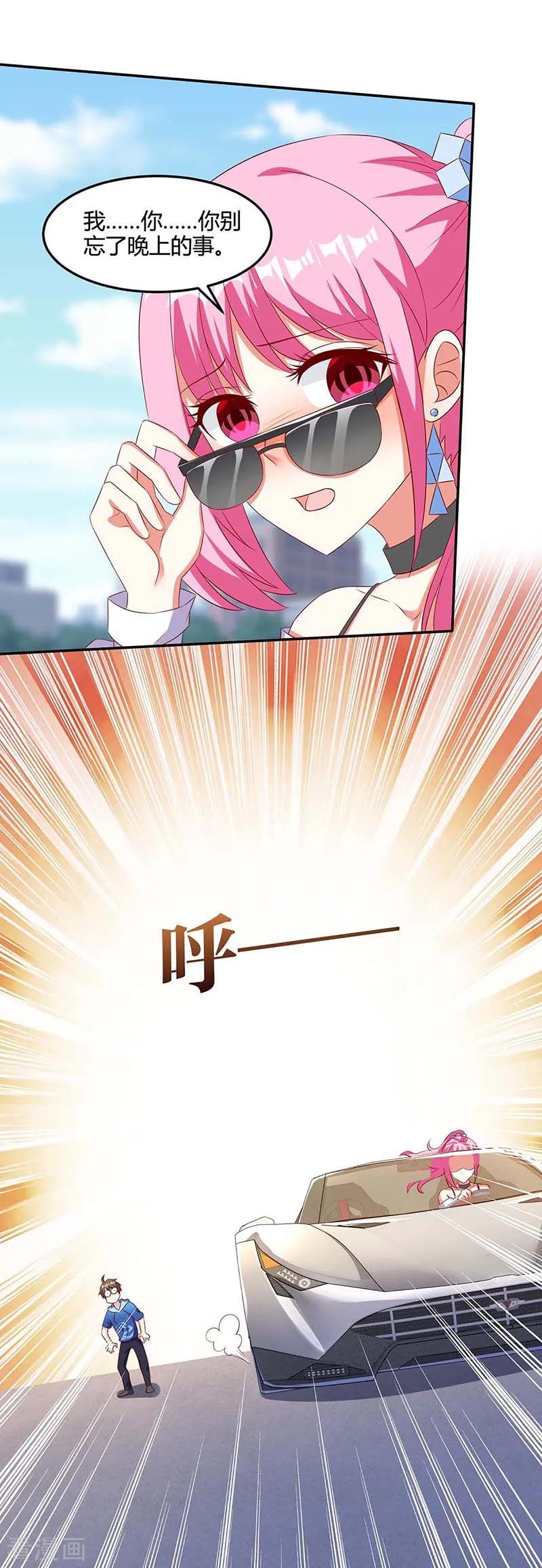 天才狂医漫画漫画,第92话 六点见2图