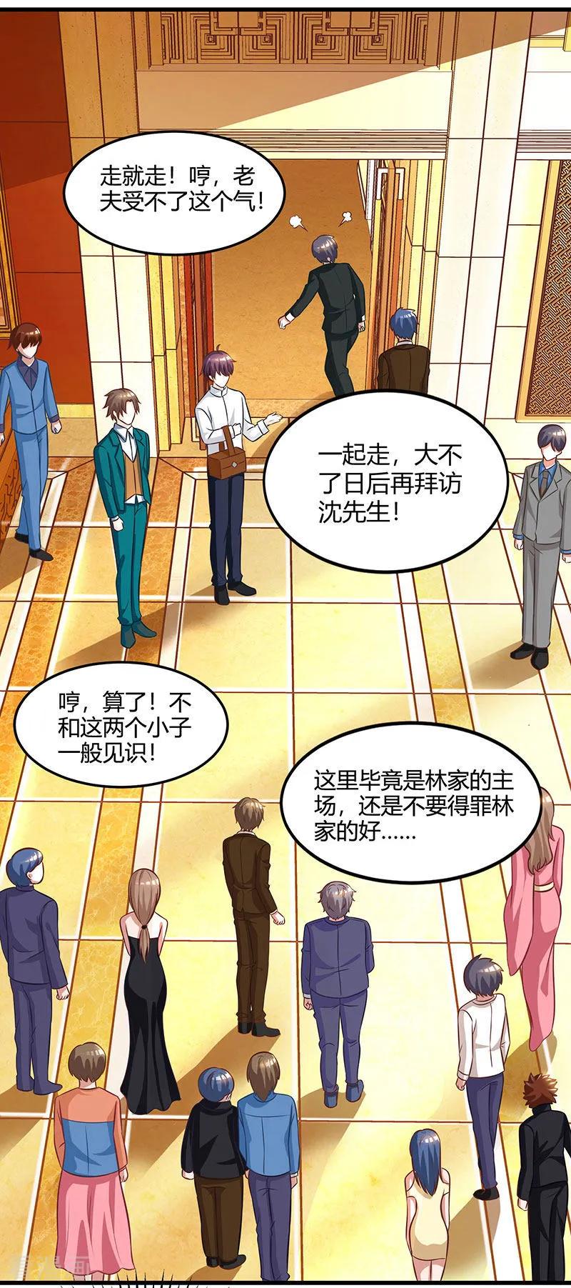 天才狂医林凡苏雪儿小说全文阅读漫画,第44话 打赌4图
