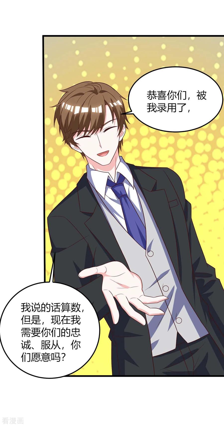 天才狂医林凡苏雪儿小说全文阅读漫画,第140话 找上门来2图