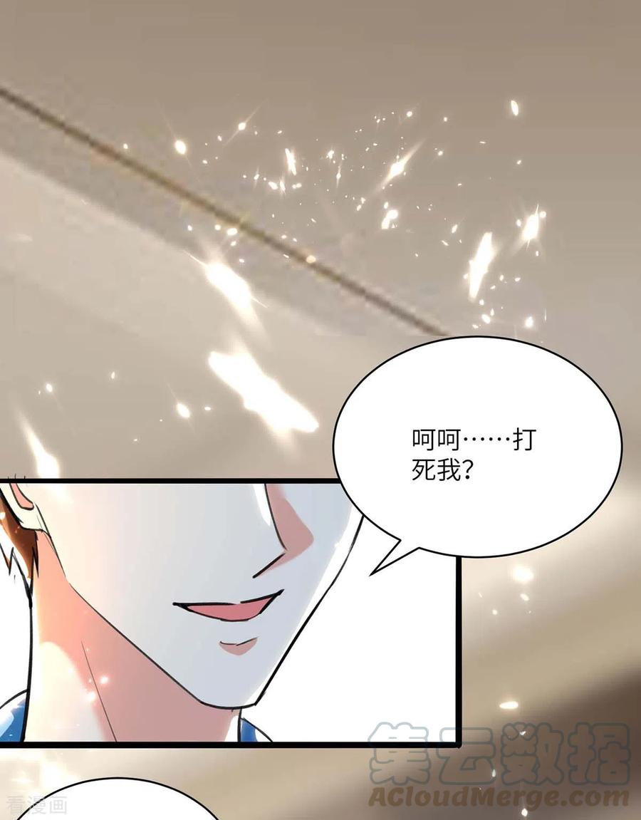 天才狂医林枫全集漫画,第168话 善后4图